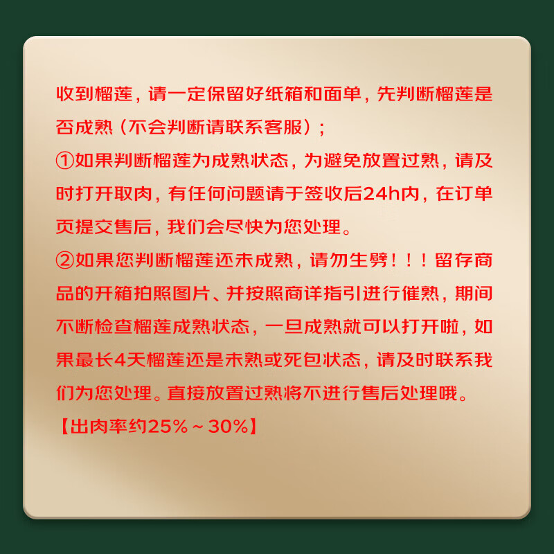 粤之陈空运泰国金枕榴莲【JD/顺丰-多仓发货】新鲜金枕头水果送礼 【甄选好果单个装3-4斤】