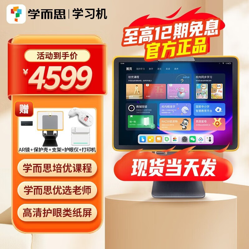 学而思学习机xpad上网课学习专用儿童小学初中高中学生护眼平板电脑家教学习机课本同步 曜灰 学习平板