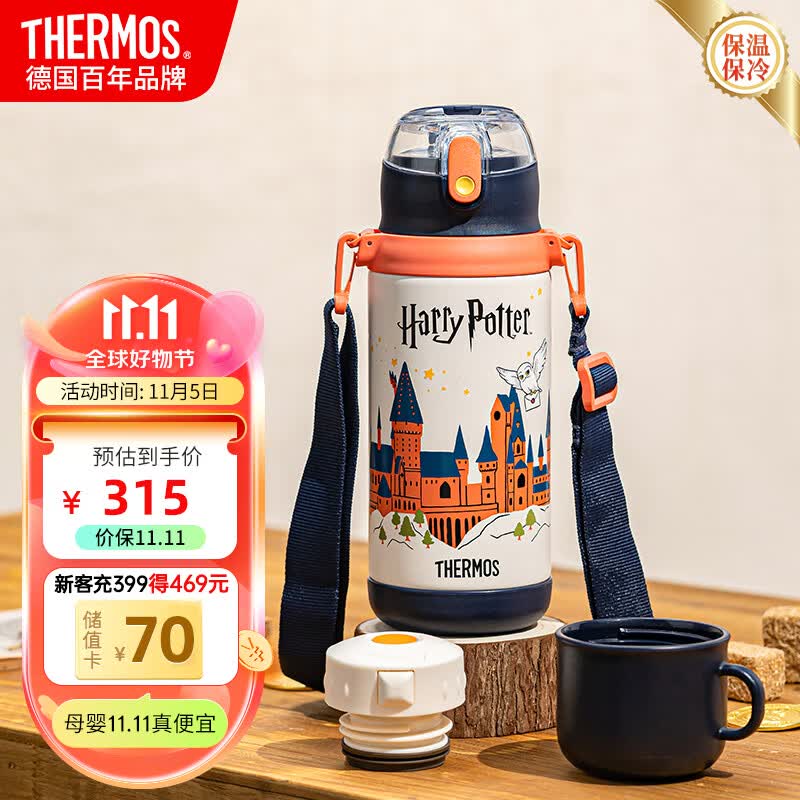 膳魔师（THERMOS）保温杯儿童保温杯直饮杯吸管杯大水壶学生水杯哈利波特600ml橙黑属于什么档次？