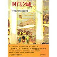 [正版图书] 时间之城 马嘉恺 新世界出版社 9787510410451