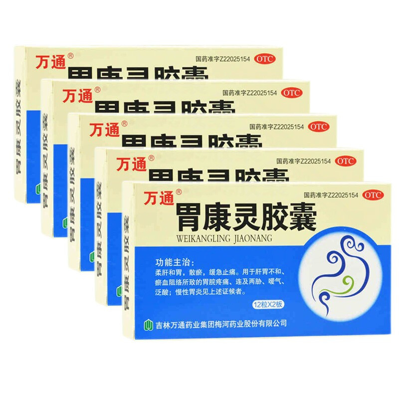 万通 胃康灵胶囊0.4g*24粒 1盒