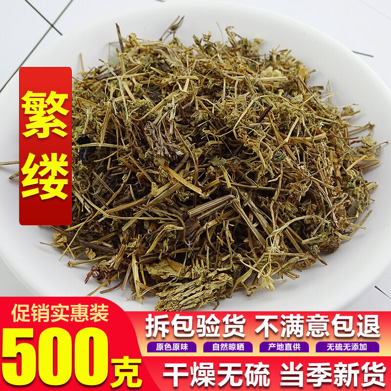 同仁堂中药材繁缕草 新鲜干货繁缕茶繁缕草 茶鹅肠菜 乌云草 鸡草