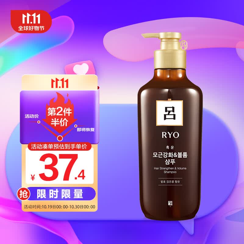 吕（Ryo）韩国进口 棕吕洗发水550ml 固发防脱 滋养头皮 强健发根 爱茉莉高性价比高么？