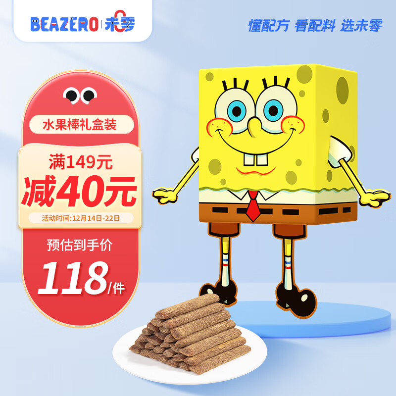 宝宝零食价格波动查询|宝宝零食价格走势图