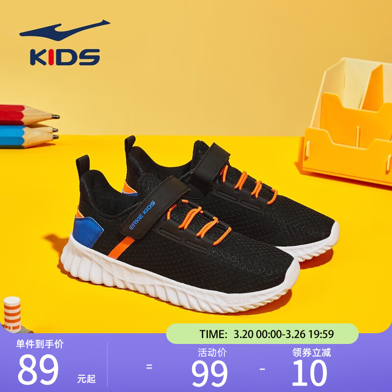 鸿星尔克（ERKE）儿童运动鞋男童中大童夏季网面透气轻便魔术贴女童跑步鞋小童鞋 正黑/星际蓝-男童 32属于什么档次？