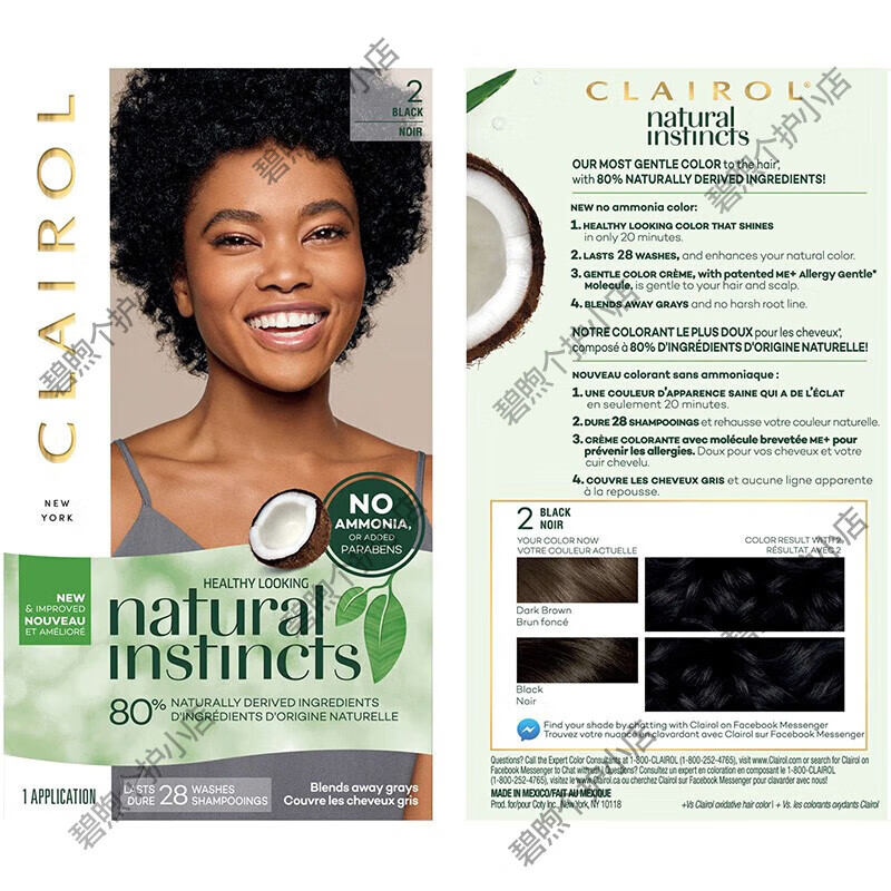 伊卡璐(clairol) 染发剂膏无氨天然植物孕妇可用 2 自然黑 现货