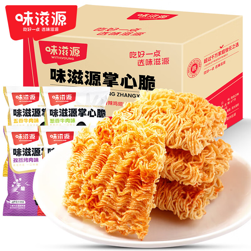 味滋源 掌心脆方便面30袋干脆面混合口味整箱装童年怀旧休闲零食