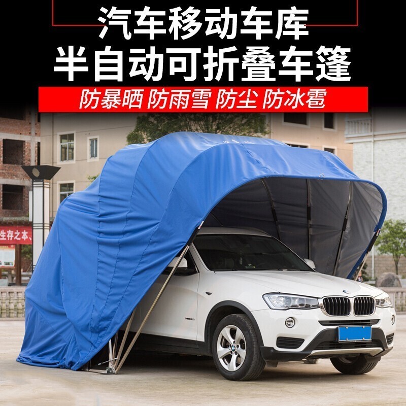汽车移动车棚车库 汽车防冰雹半自动车衣车篷车棚折叠伸缩防雪霜车棚