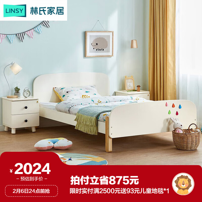 林氏家居原林氏木业实木脚儿童床男孩床卧室女孩房家具套装LH020普通床+床头柜*1+床垫，1.5m*2.0m