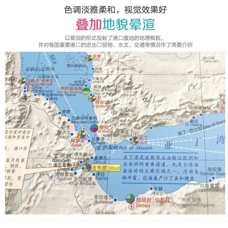 【新华书店正版图书】2022年 世界港口交通地图集（新）中国地图出版社 正版图书截图