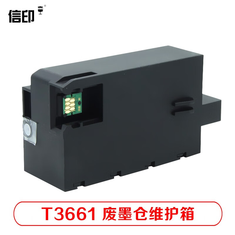 信印适用epsonxp-15010 xp-15080 xp-15000废墨盒仓维护箱t3661 t3661