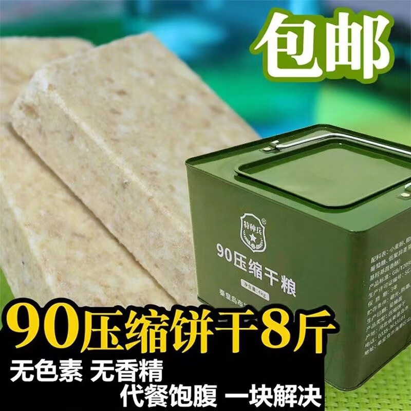 京东如何看饼干膨化历史价格|饼干膨化价格走势图