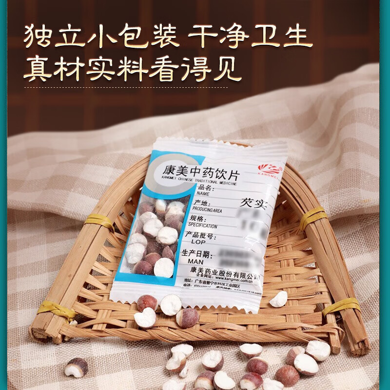 康美四神汤60g/剂 汤方康美中药四神汤儿童四神汤家常养生汤 四神汤莲子茯苓山药芡实煲汤大药房儿童汤 四神汤组合*10副/共600克