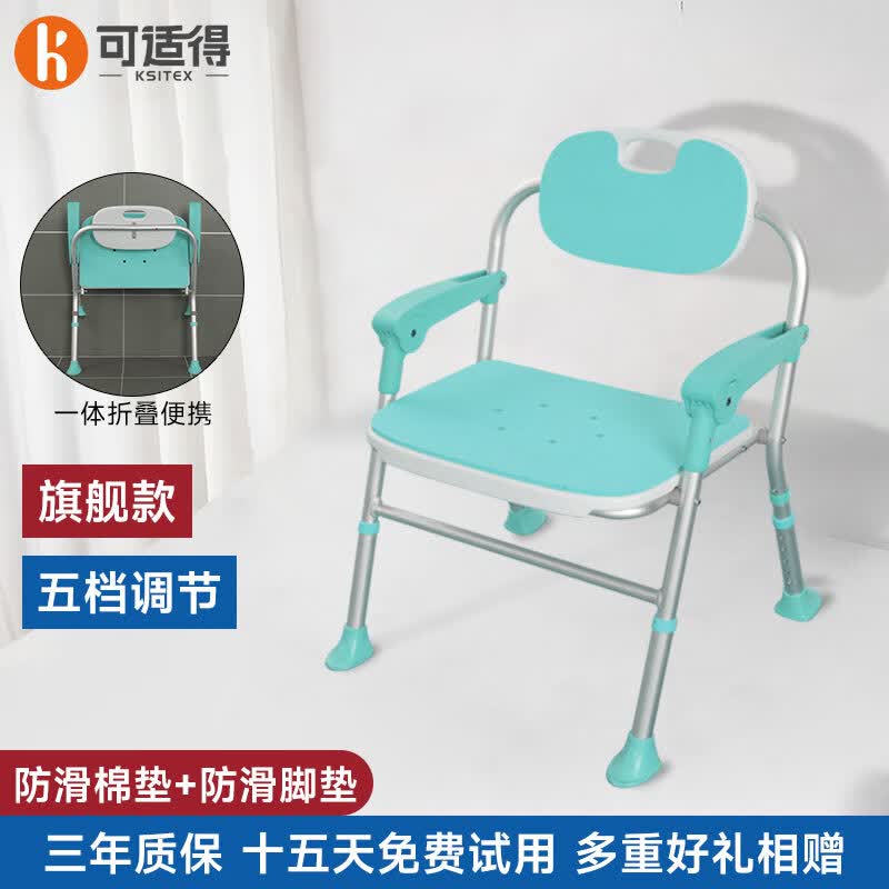 可适得  KSITEX老人孕妇浴室洗澡专用椅可折叠日式老年人卫生间防滑淋浴凳冲凉椅 【蓝】折叠洗澡座椅-免安装属于什么档次？