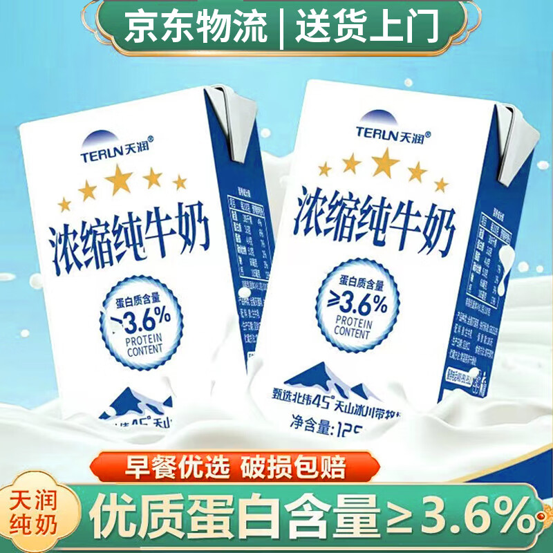 查看京东牛奶乳品历史价格|牛奶乳品价格比较