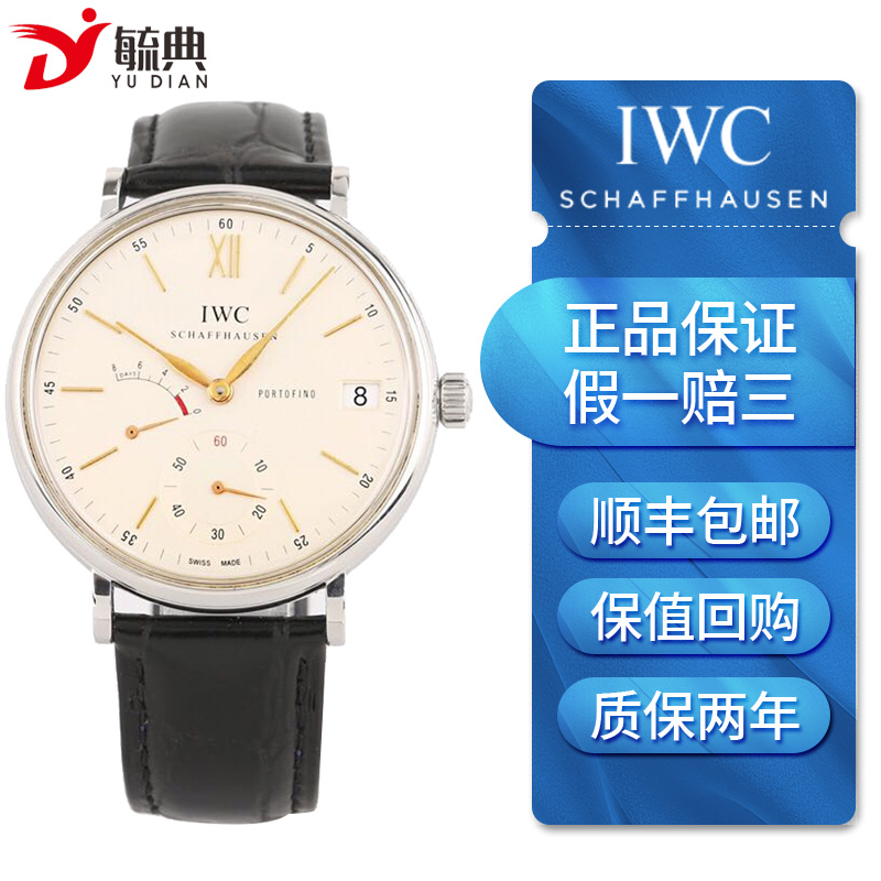 【二手95新】万国iwc柏涛菲诺系列iw510103手动机械男士腕表 8日链
