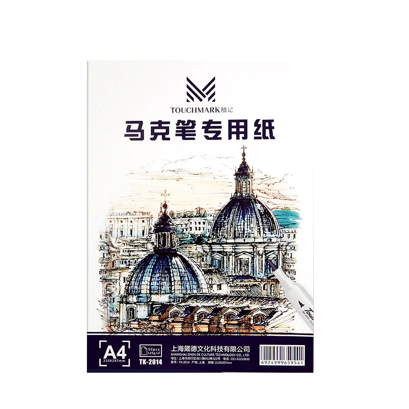 ���������touchmark���˱�ר��ֽA4/50��120gѧ�������ֻ�����ר����ġд������ֽ������ɫ�滭�����˱� 9.72Ԫ