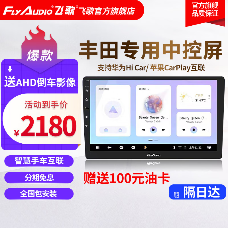车机导航历史价格走势查询|车机导航价格历史
