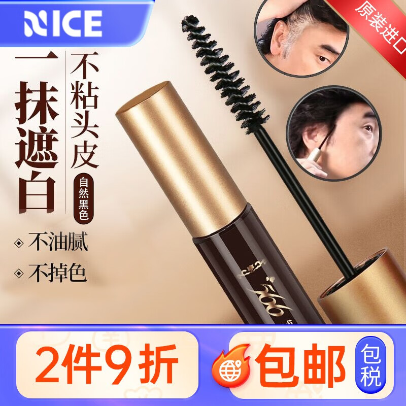 京东查询盖白染发膏历史价格|盖白染发膏价格历史