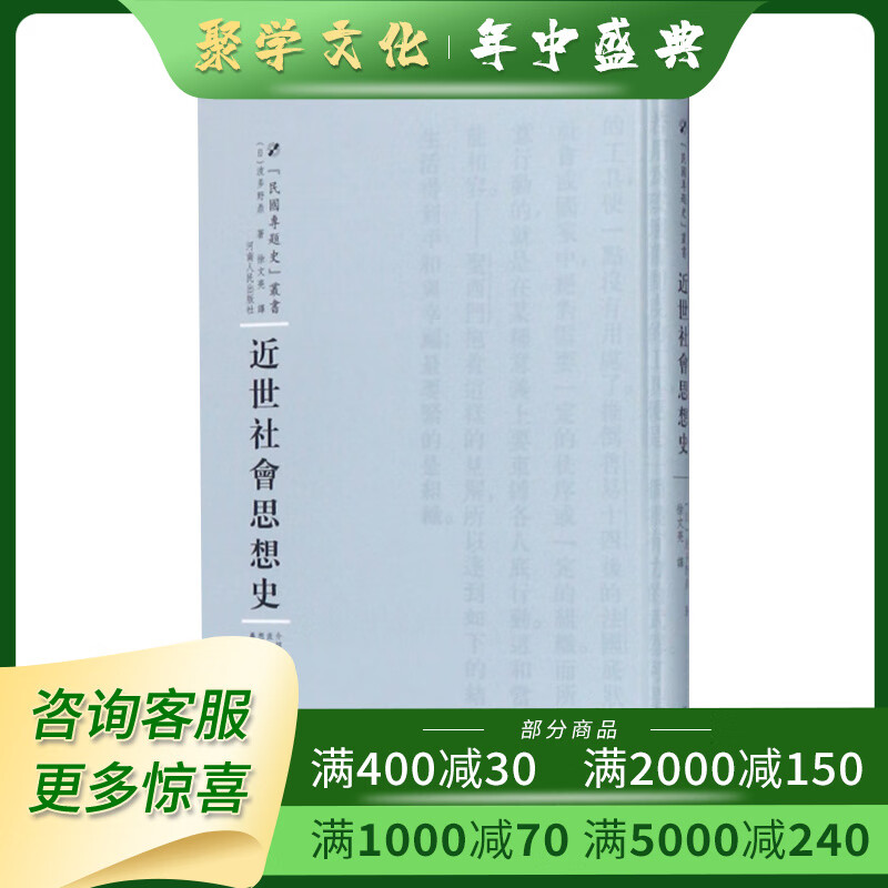 专题史丛书 第一辑 16开精装 全79种 原箱装 河南人民出版社 f