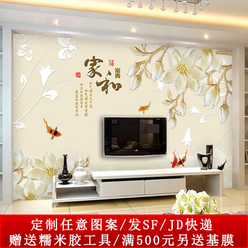 家和万事兴富贵吉祥寓意客厅电视背景墙壁纸客厅现代简约8d网红墙纸5d