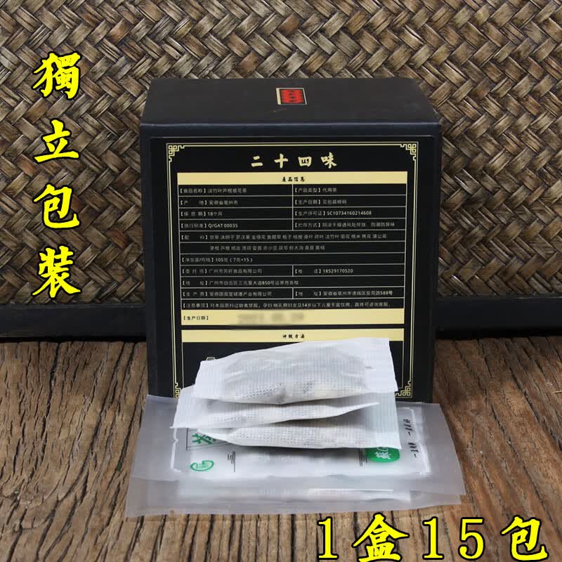 广东二十四味24味凉茶料包广式凉茶配料包袋泡凉茶一盒15袋开水冲泡即可饮用广东凉茶养生茶包