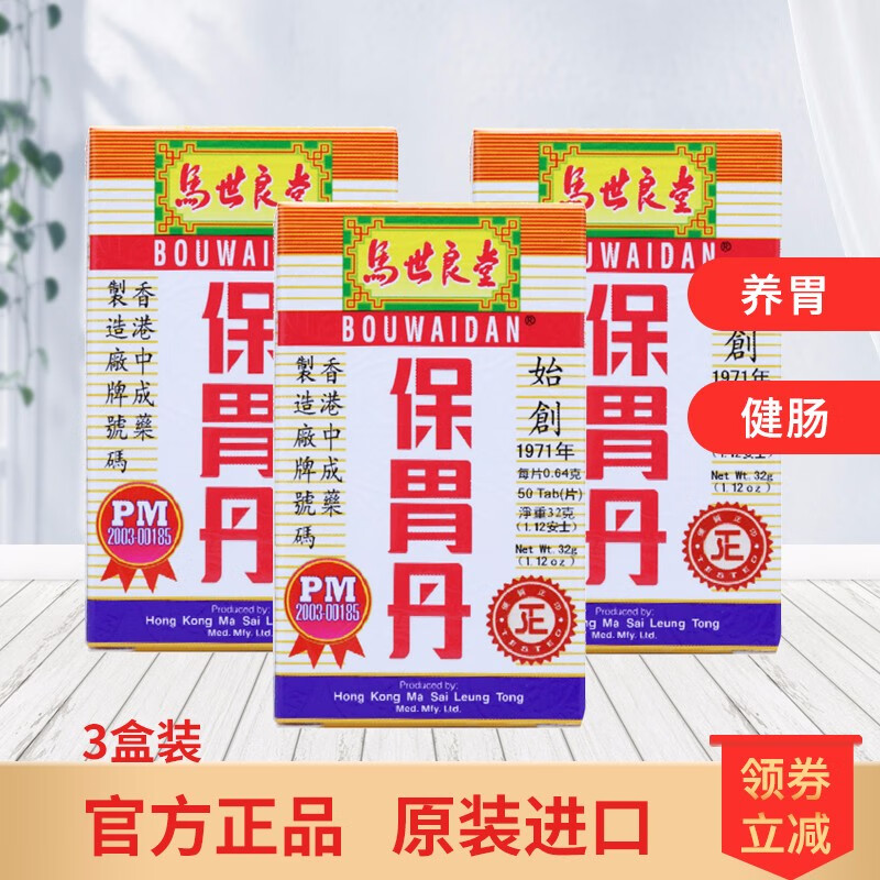 马世良堂-肠胃养护产品首选