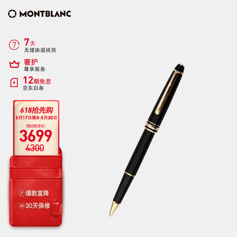 万宝龙montblanc大班163系列镀金色签字笔12890/132457礼物