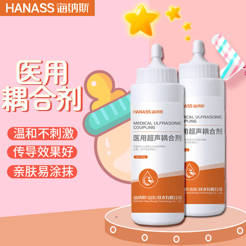 HANASS 医用超声耦合剂 孕妇B超胎心检查监测仪器专用润滑凝胶260g