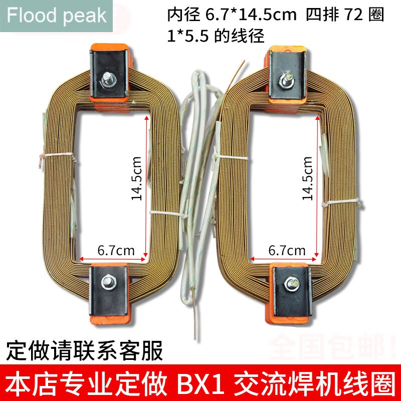 电焊机配件全铜线圈 315/400/500/630初级线圈 交流焊机铜线圈 5.