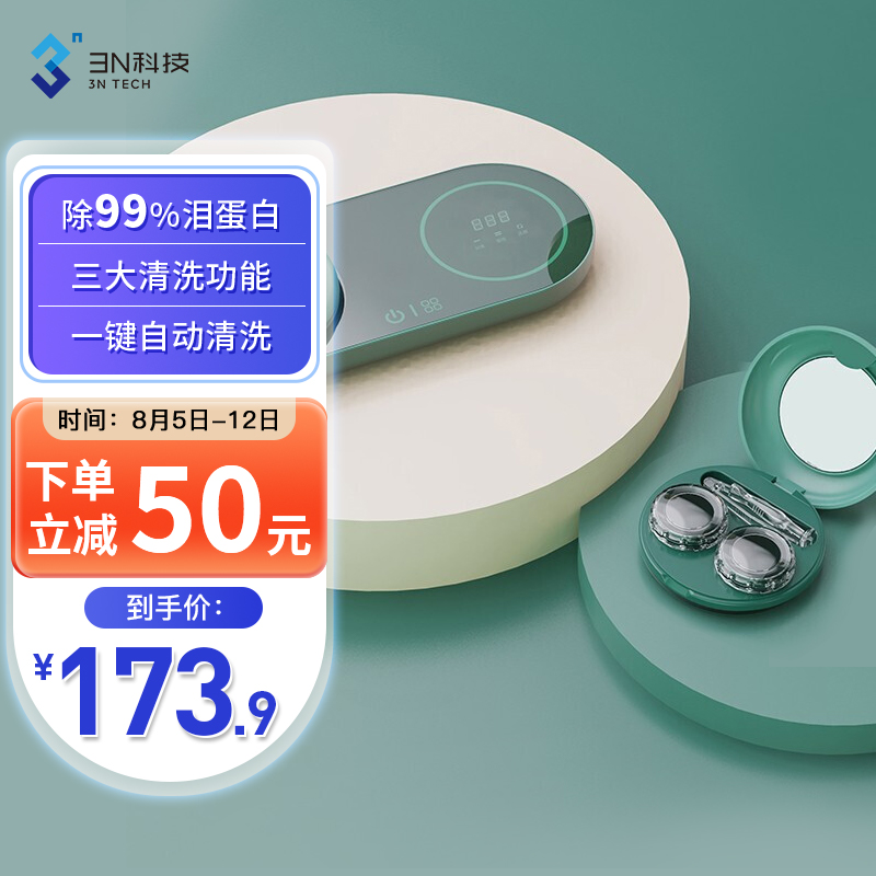 选购眼镜配件,3N品牌备受推崇