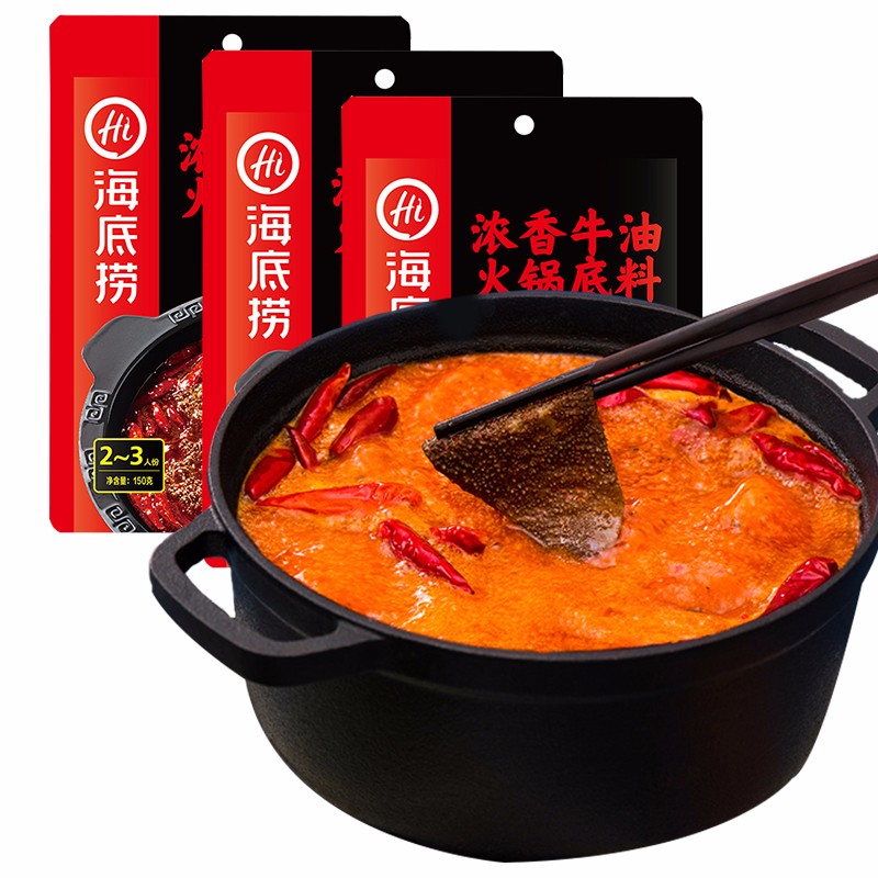 海底捞浓香牛油火锅底料150gx3袋 海底捞 底料牛油锅底红油麻辣烫汤