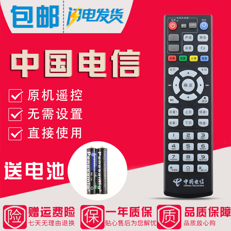 金崟达HSHONG适用中国电信烽火HG680-KA华为EC6110T/M网络机顶盒遥控器