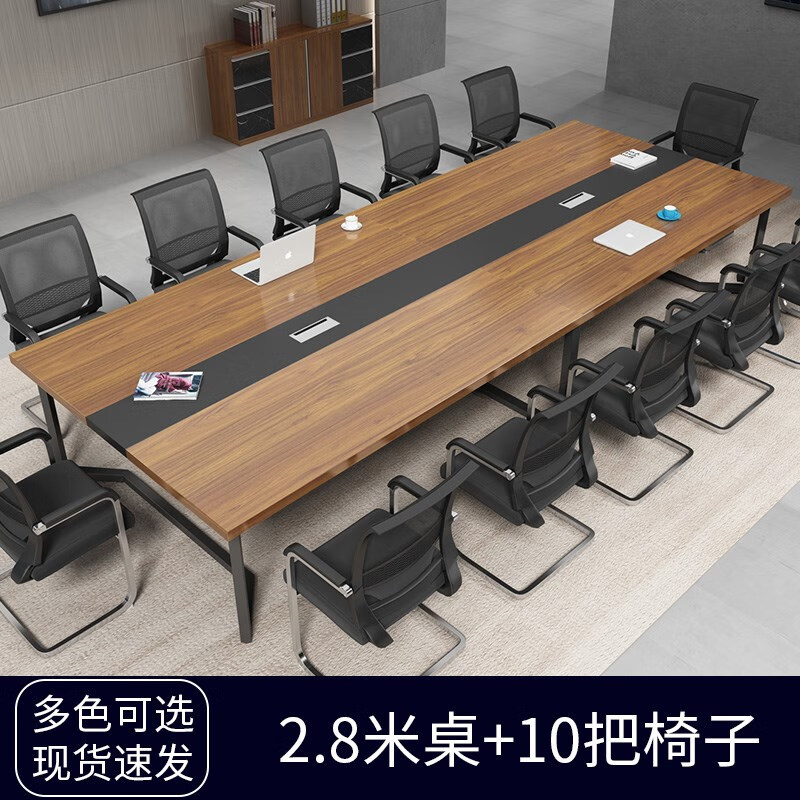 魔友（MOYOU）会议桌长桌条简约现代桌椅组合接待工作台洽谈培训大型办公室家具 2.8米桌加10把椅子