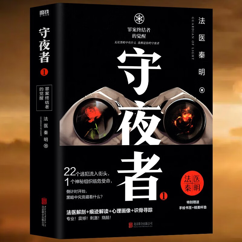 蜂鸟玩偶遗忘者天谴无声证词第十一根手指清道夫幸存者悬疑侦探推理小