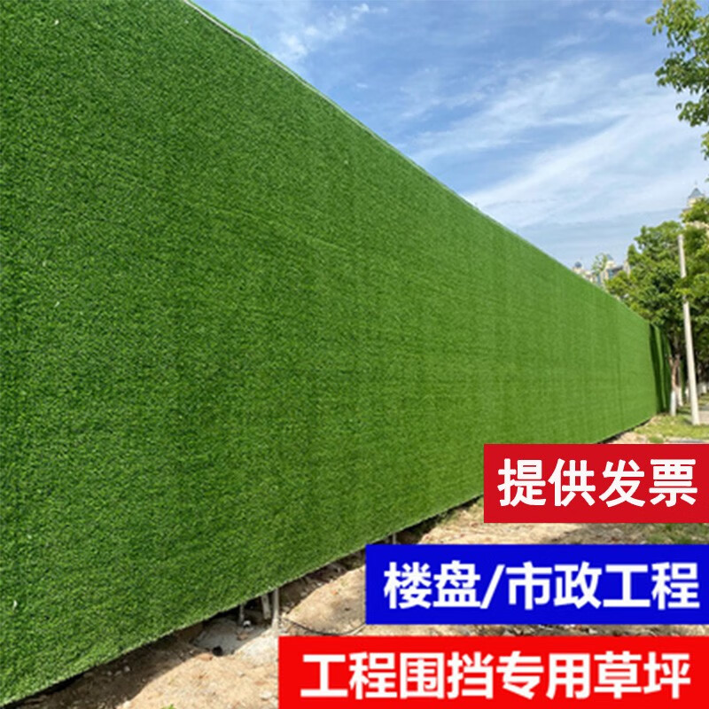 豪匠人造草皮人工假草坪绿色装饰仿真足球场户外围挡幼儿园地毯垫 1.