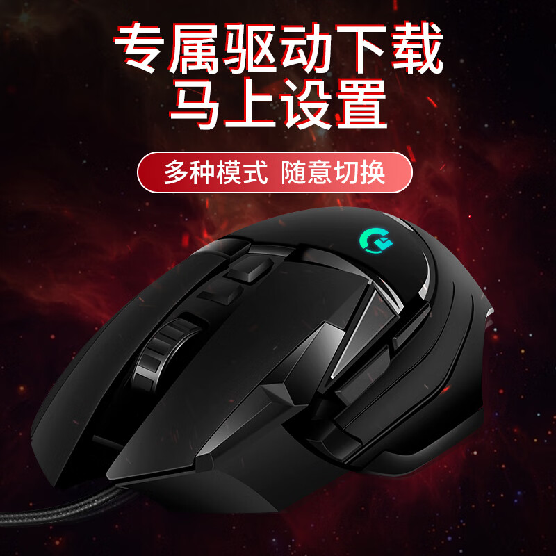 GANOG502电竞游戏鼠标有线无线网吧外设RGB有声压枪宏吃鸡LOL绝地求生CF笔记本台式机械静音人体工学 G502海王版磨砂黑蓝【有线宏驱动7200DPI】