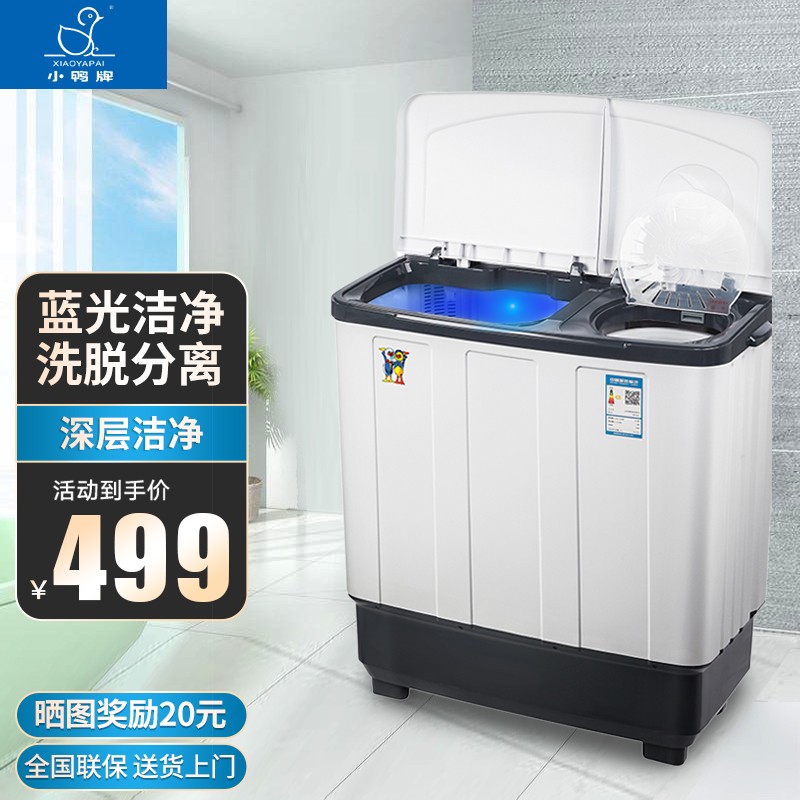 小鸭牌小鸭 洗+脱16公斤半自动洗衣机双桶双缸小型 家用大容量洗脱两用 白色 蓝光款
