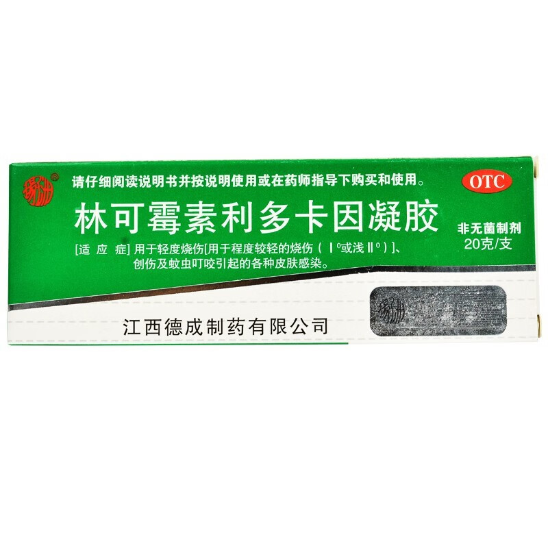 扬子洲 林可霉素利多卡因凝胶 20g*1支用于轻度烧伤创伤及蚊虫叮咬