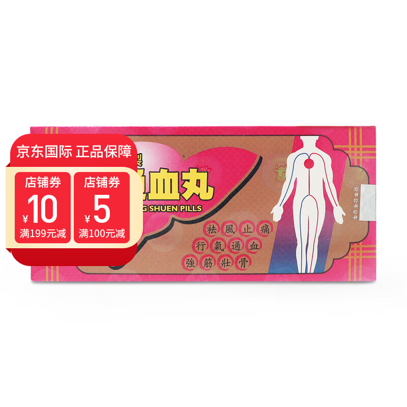 【香港直邮】原装进口 公牛牌bull head brand秘制通血丸 80粒/盒