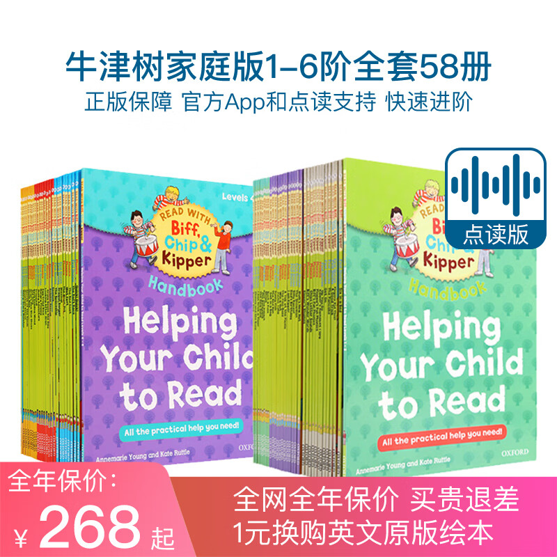 oxford reading tree 1-3-4-6 牛津阅读树家庭版ort自然拼读分级阅读