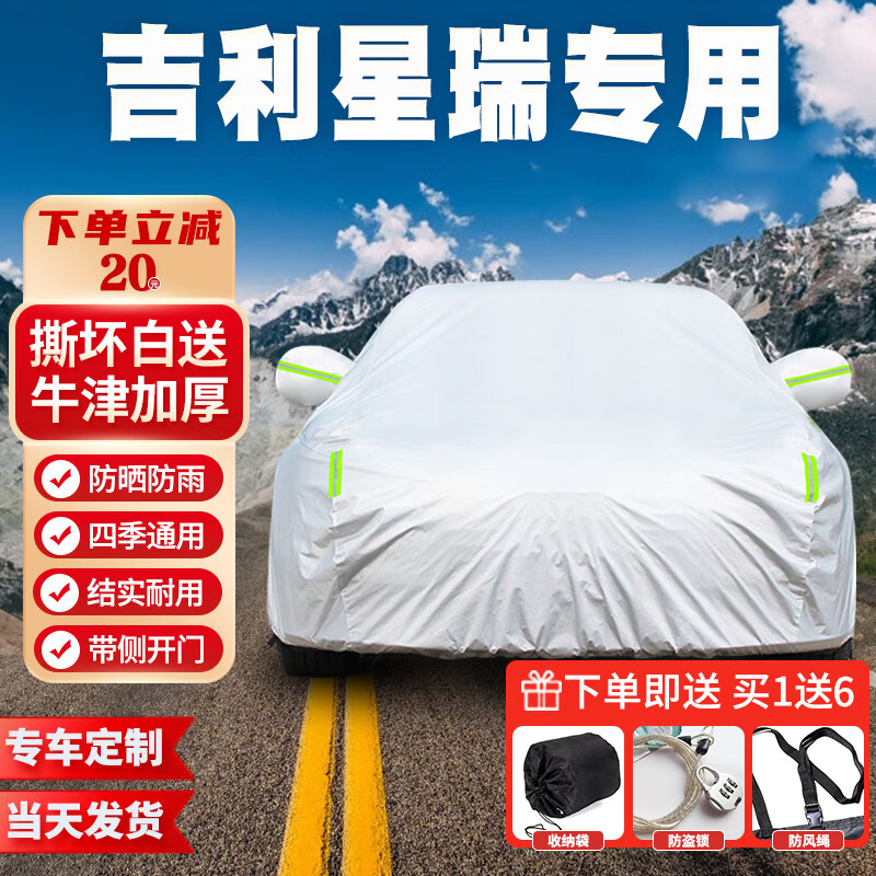 车衣历史价格查询工具|车衣价格走势图