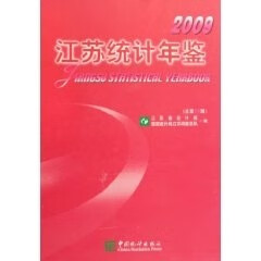 江苏统计年鉴-2009 张卫东 9787