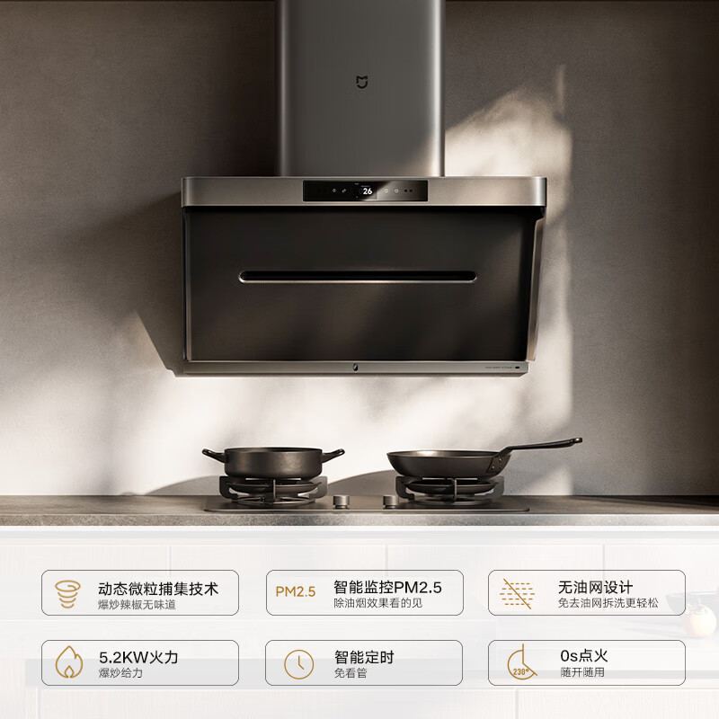米家CXW-165-MJ04CY油烟机怎么样?直击体验感受