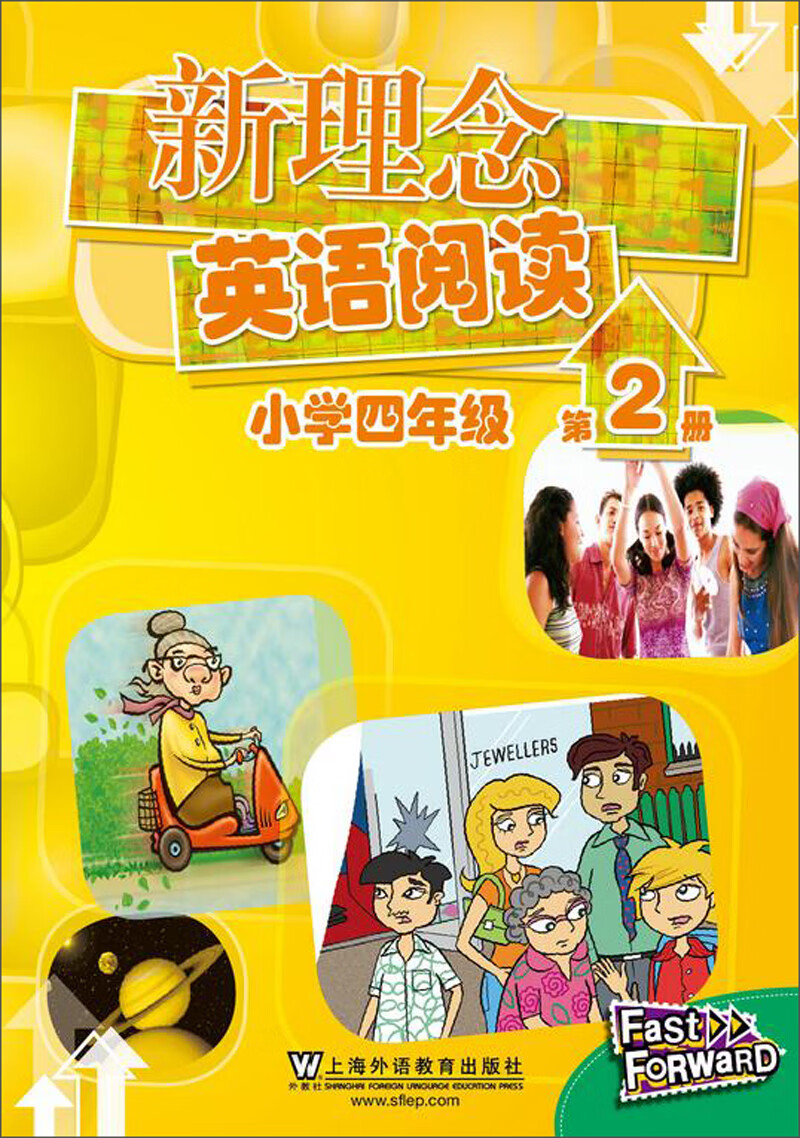 新理念英语阅读（小学4年级 第2册）