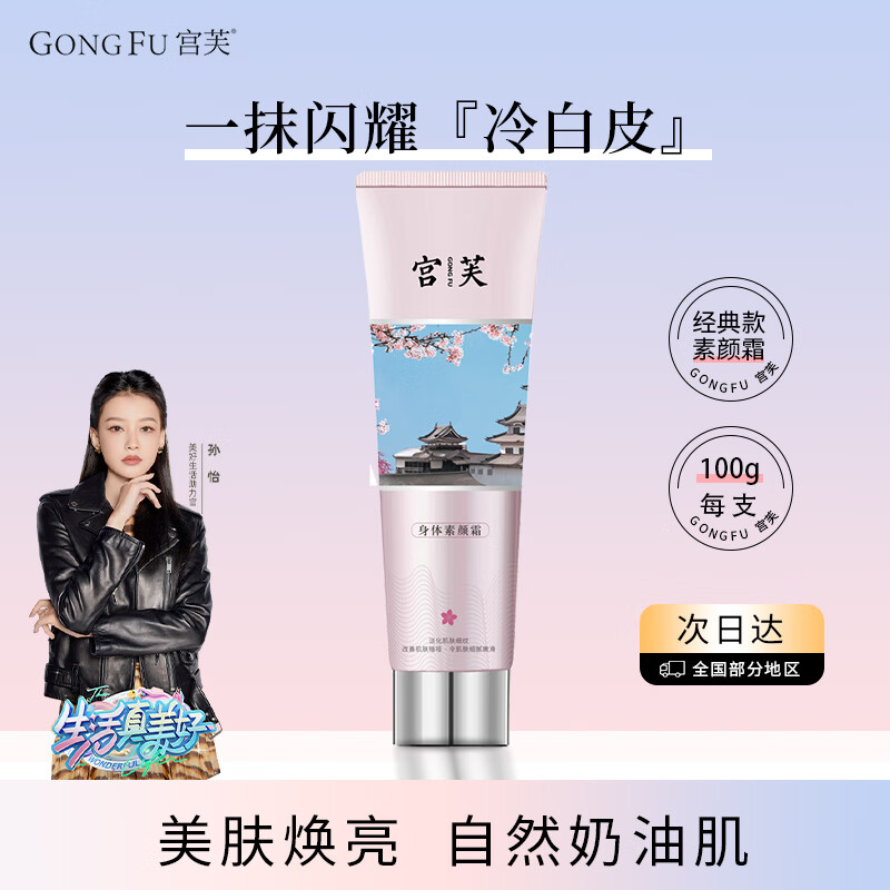 那个网站可以看身体乳历史价格|身体乳价格走势图