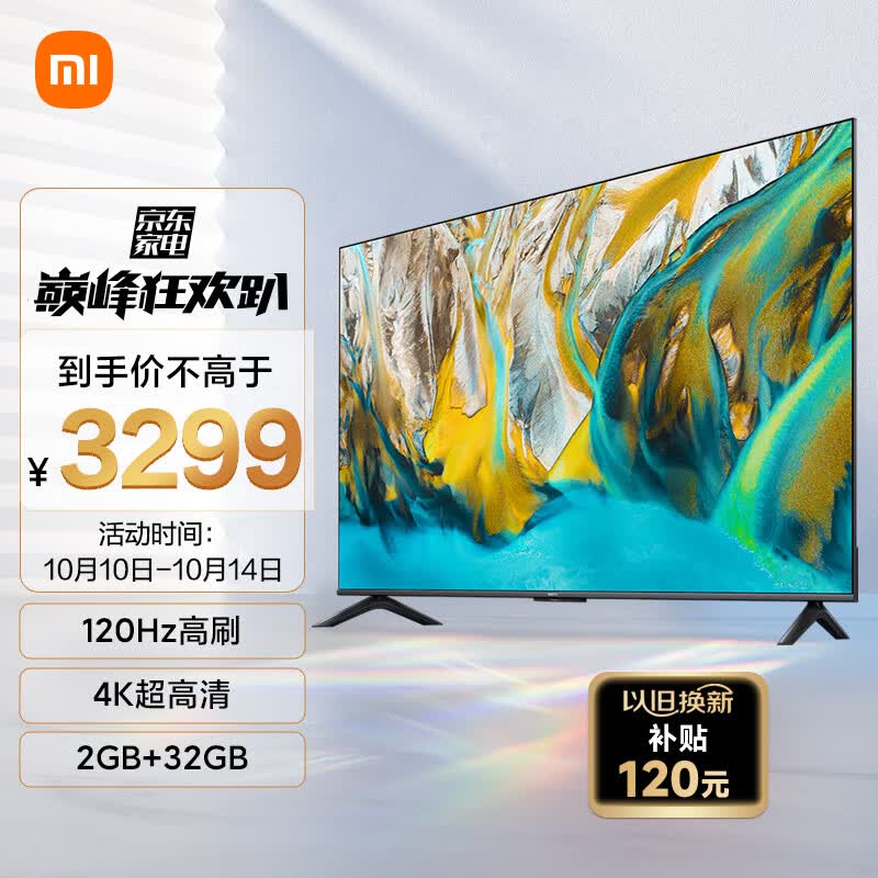 小米电视A75 竞技版 120Hz高刷 2+32GB大存储 4K金属全面屏 75英寸液晶平板电视机L75MA-AC 怎么看?