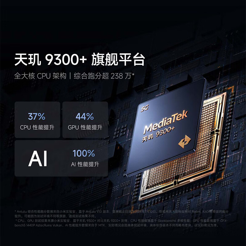 小米（MI）Redmi K70 至尊版 天玑9300+ IP68  小米龙晶玻璃 12GB+256GB 晴雪白 小米红米K70 Ultra 5G手机