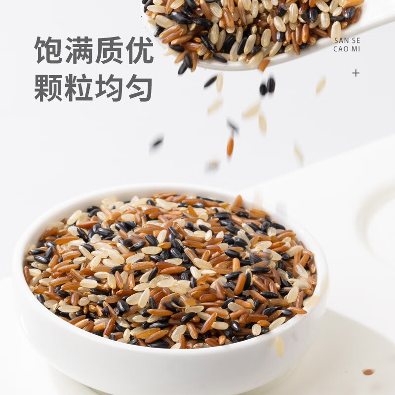 珍谷诱惑 东北三色糙米(黑米 红米 糙米 孕妇运动健身低脂主食 杂粮粗粮) 三色糙米1.5kg/3斤(250g*6袋)