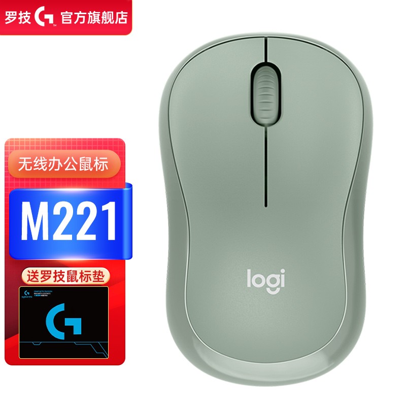 罗技（Logitech）M221无线鼠标 办公鼠标 便携鼠标 轻音鼠标 笔记本台式机家用USB接收器 M221-薄荷绿色